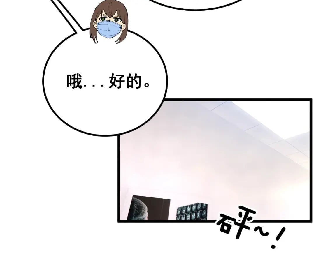 第424话 盘丝草50