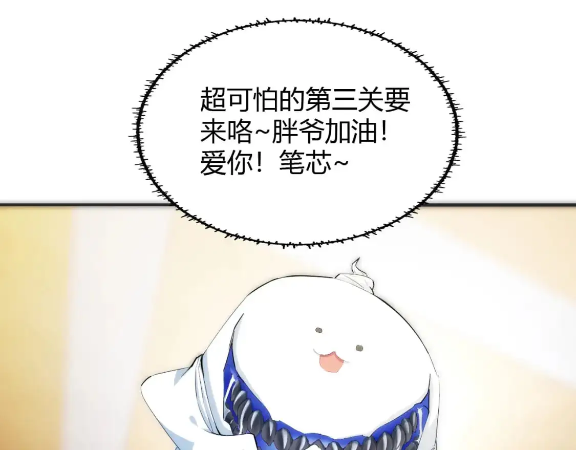 第448话 睡衣大战79