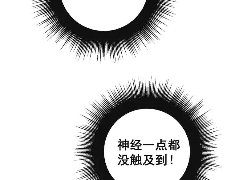 第266话 四师弟的徒弟119
