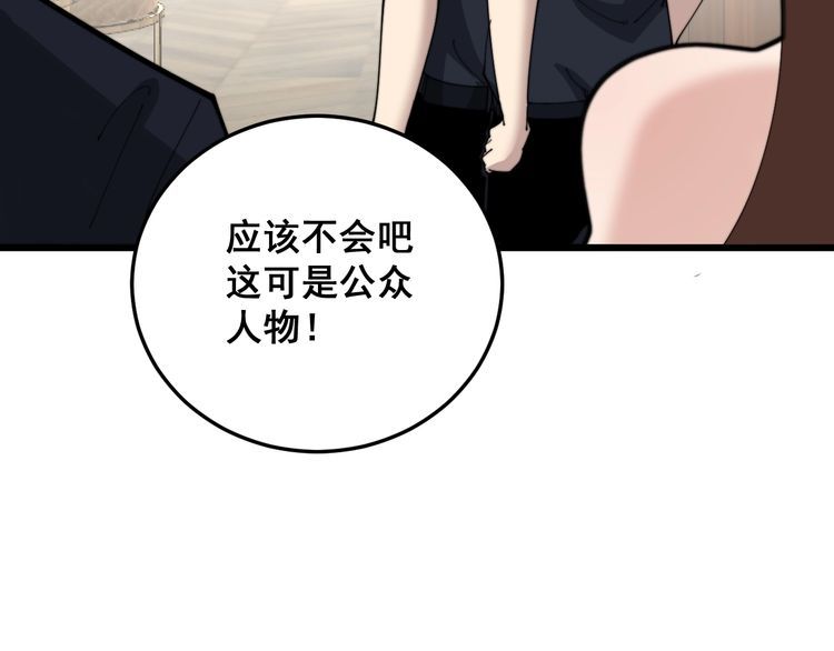 第187话 大尾巴鹰146