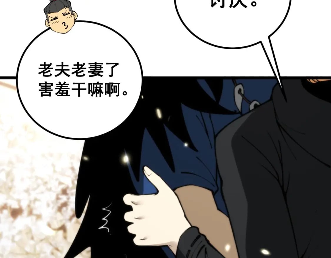 第437话 喜结良缘84