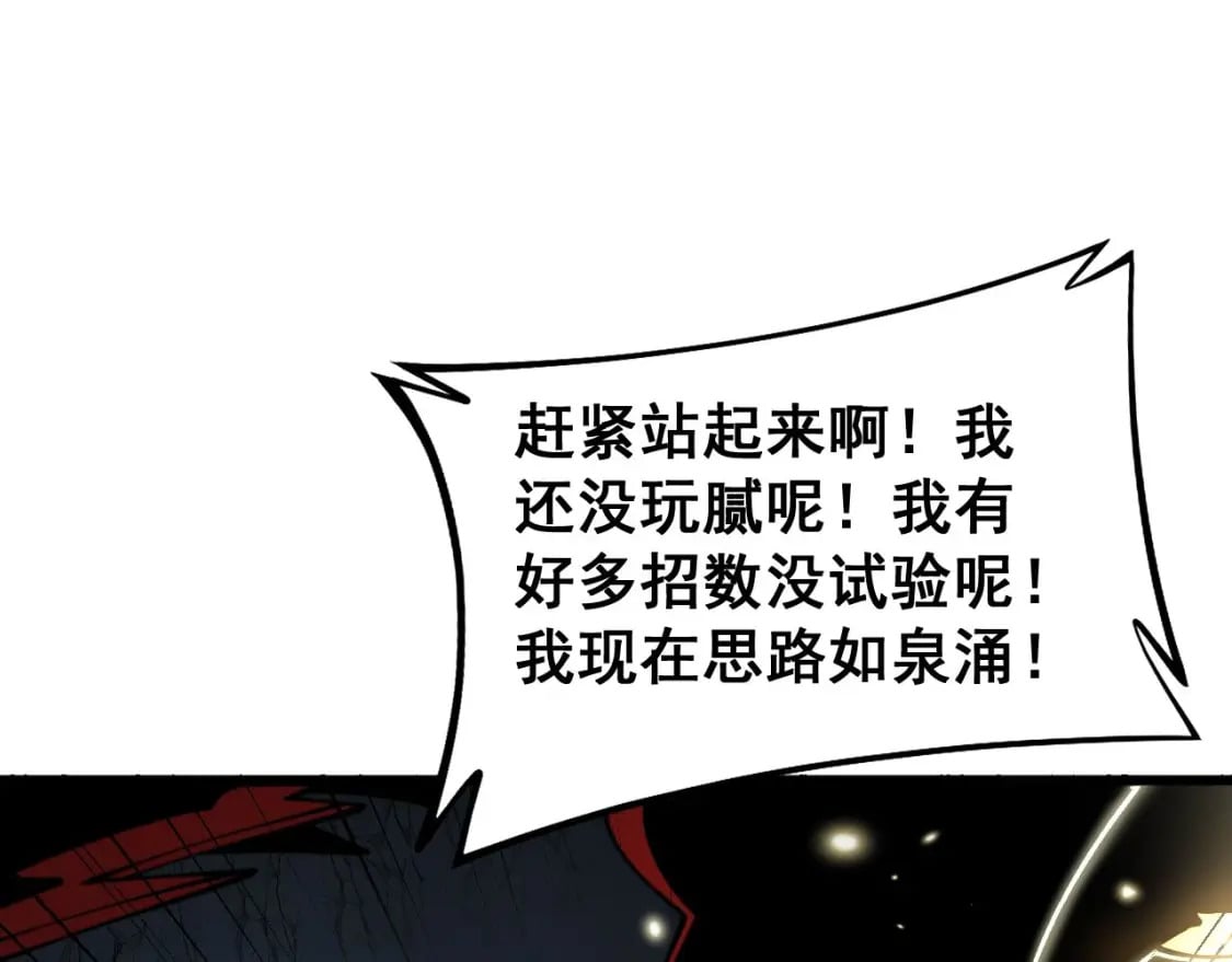 第420话 底牌29