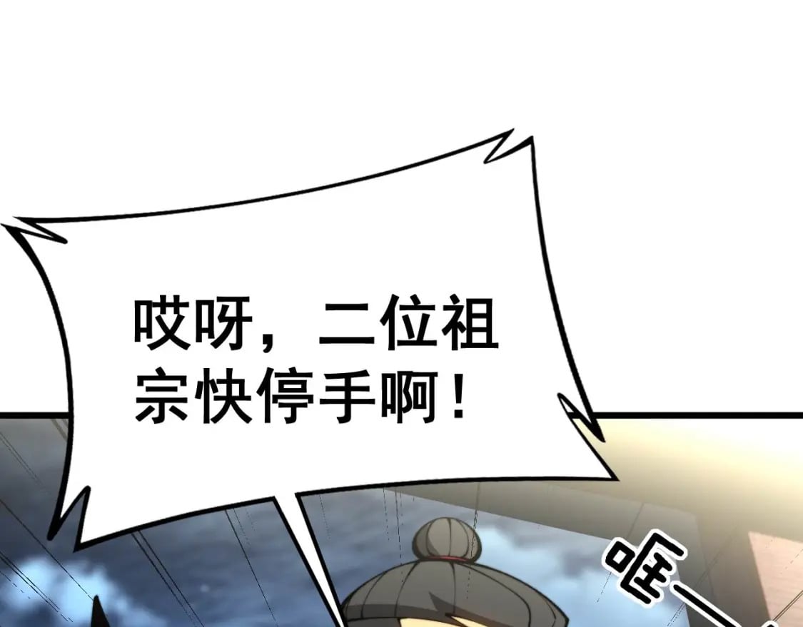 第436话 人蛊融合120