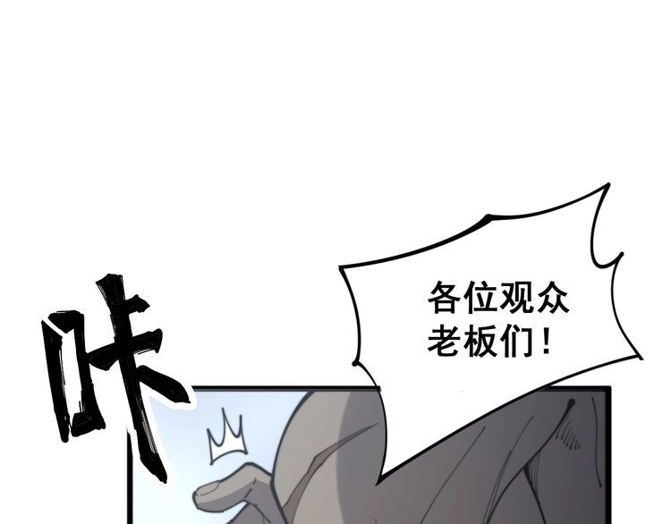 第157话 蒙面怪物120