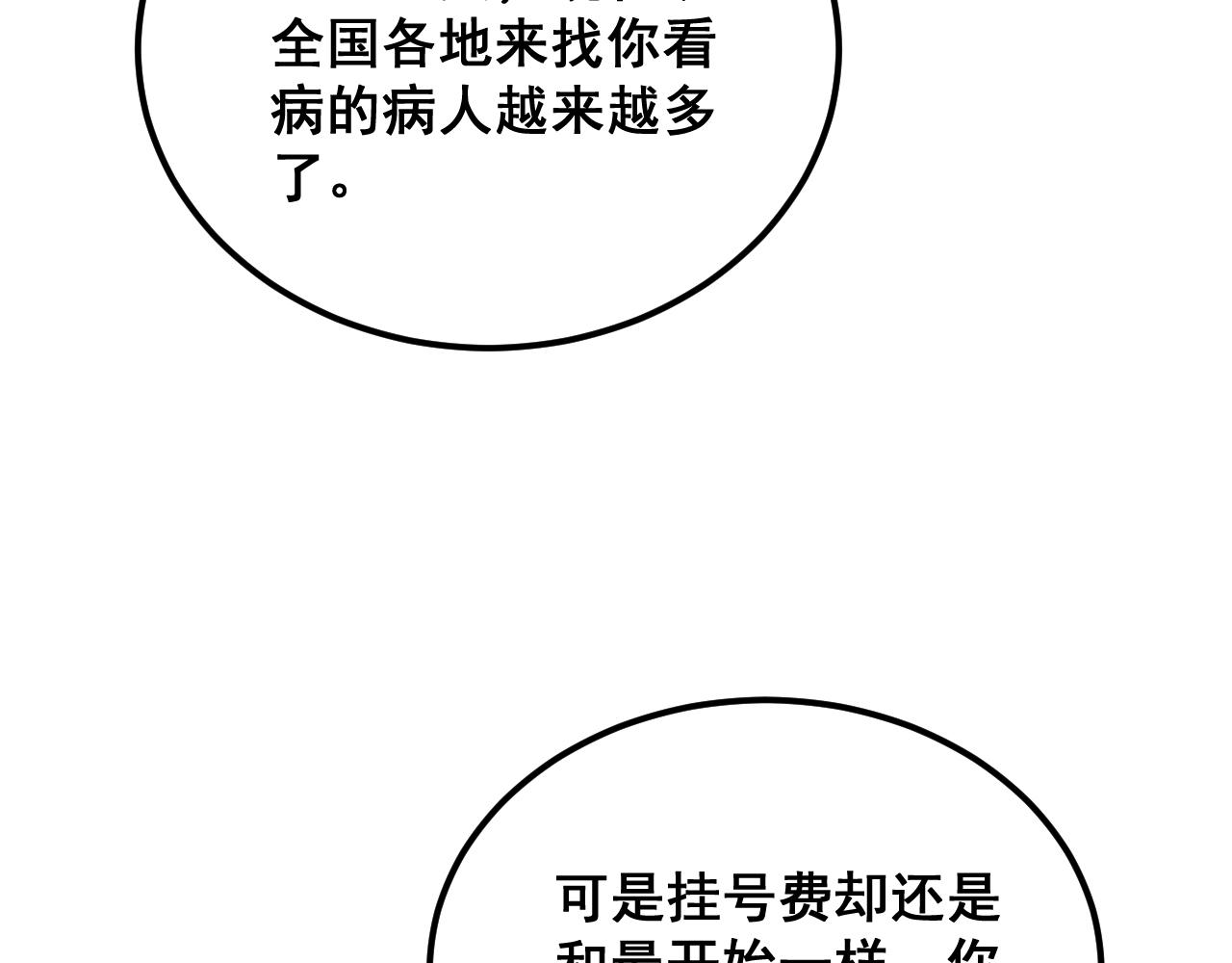 第380话 全家游57