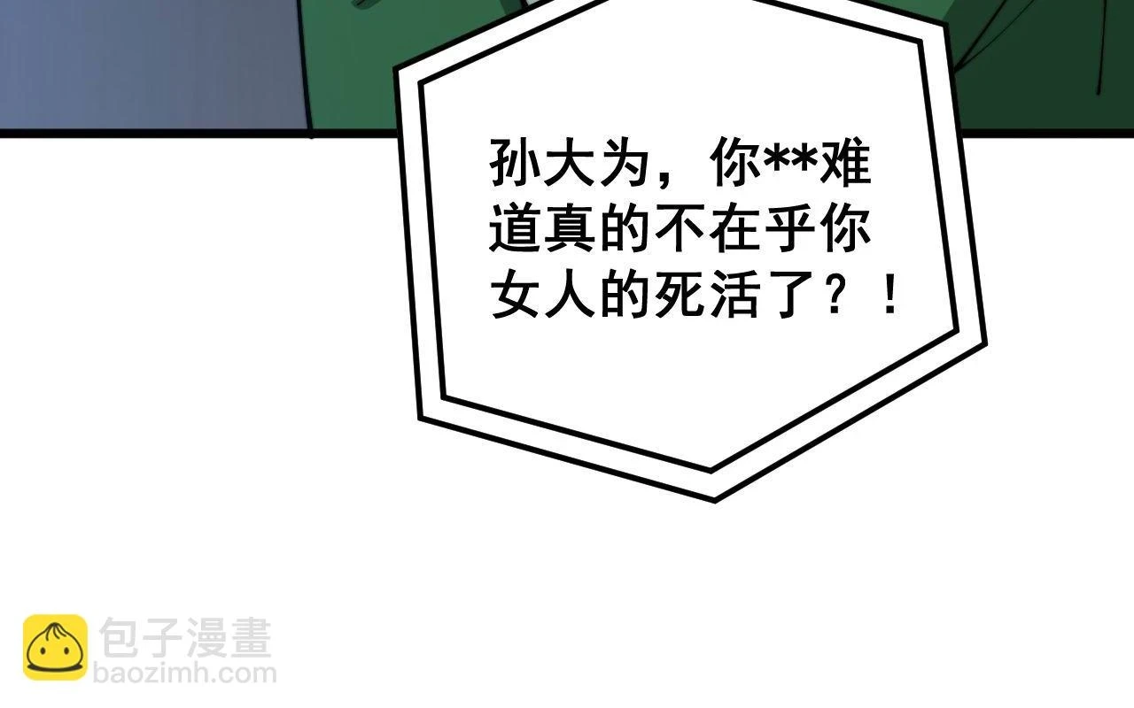 第398话 互掐97