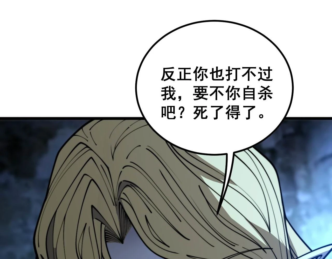 第398话 互掐51