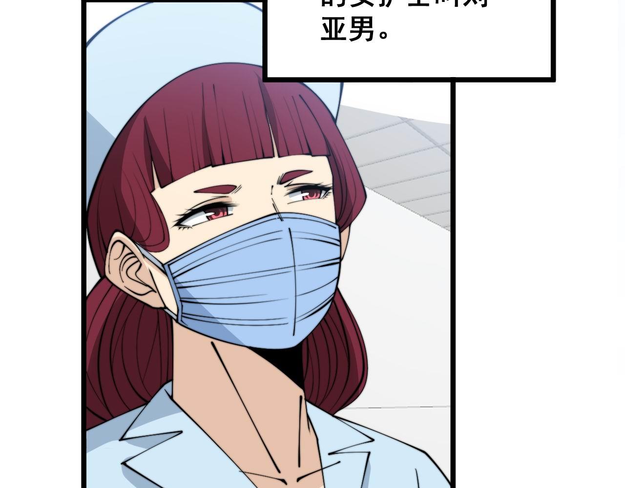 第329话 闲言八卦79
