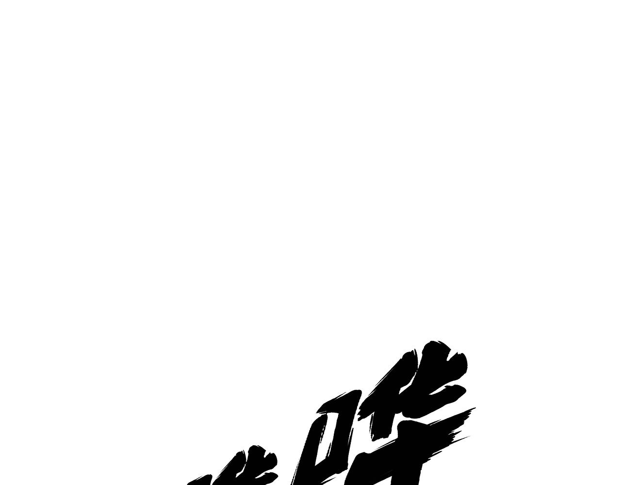 第367话 神炎脚46