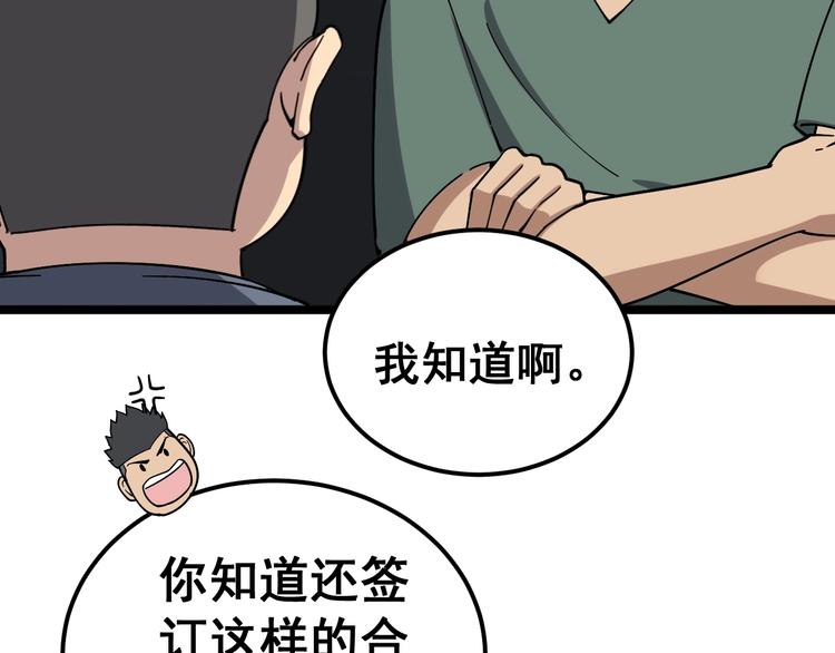 第20话：人在旅途65