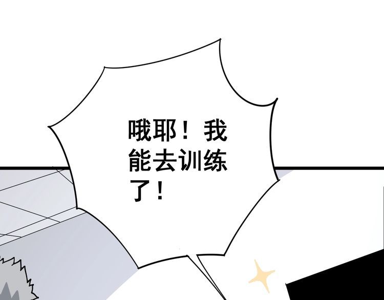 第106话 运动员的福音61