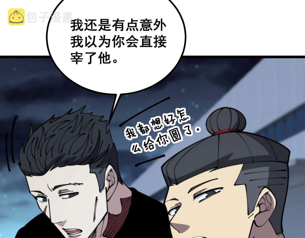 第372话 因果报应73