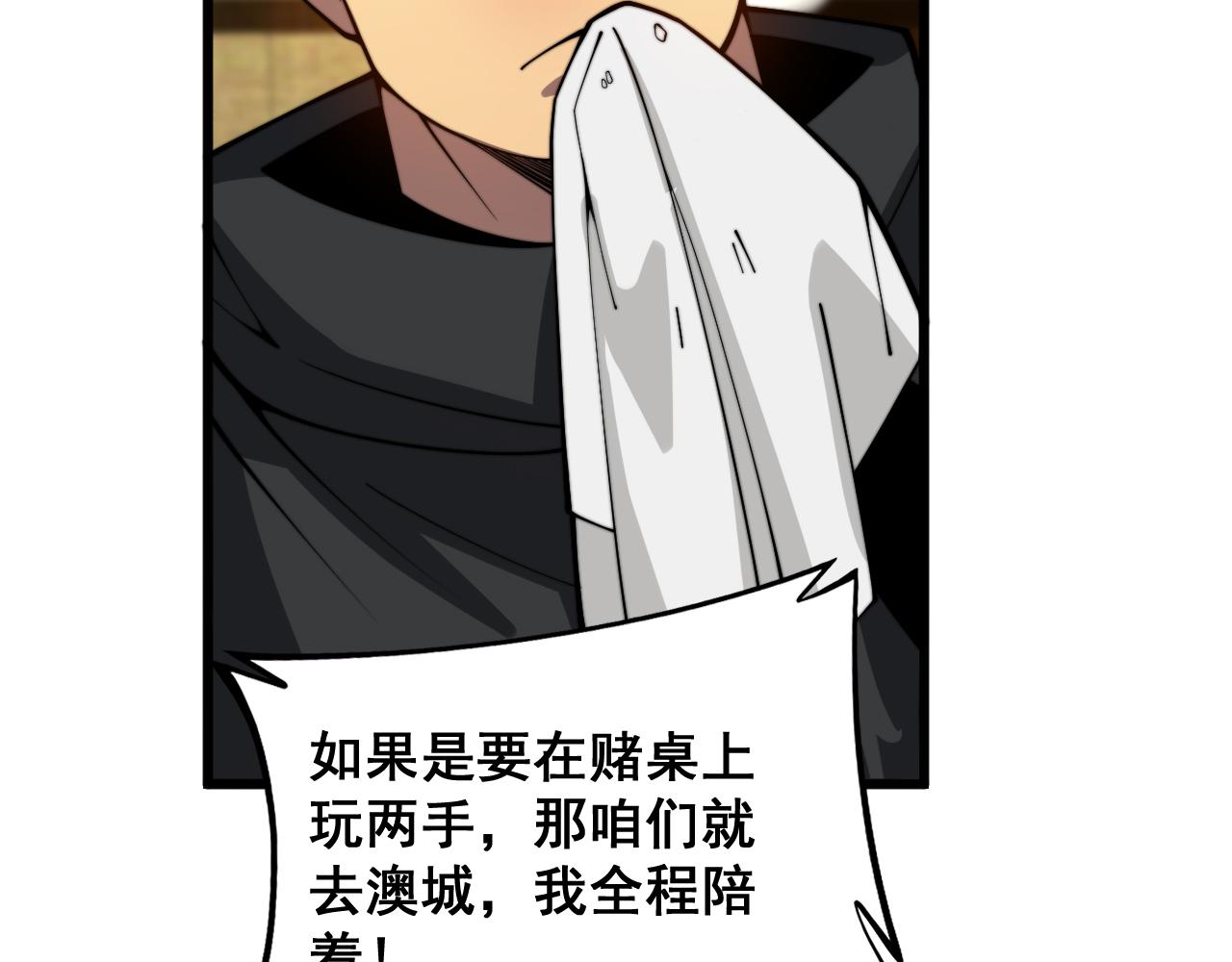第375话 江湖义气71
