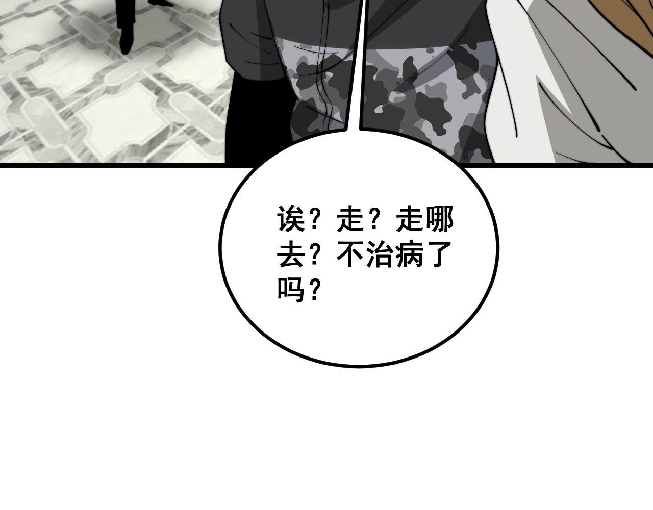 第385话 天生异象61