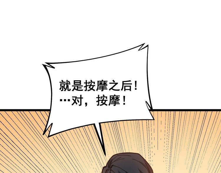 第233话 泪流满面64