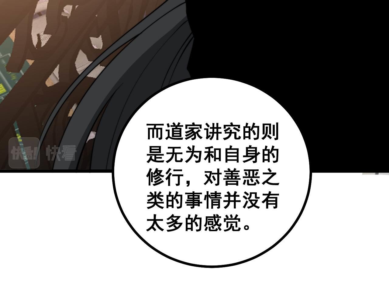 第273话 风水大师17