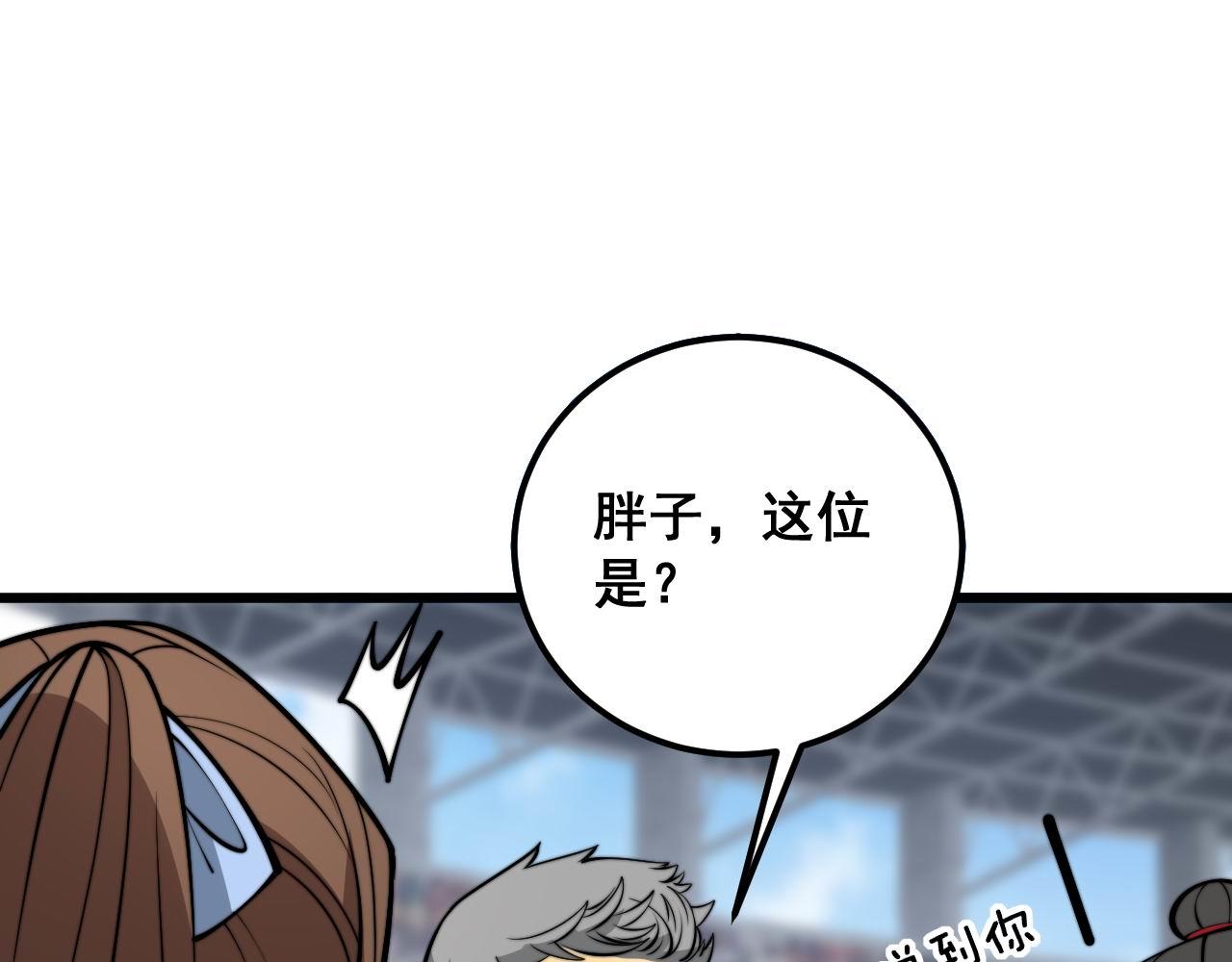 第357话 门票112