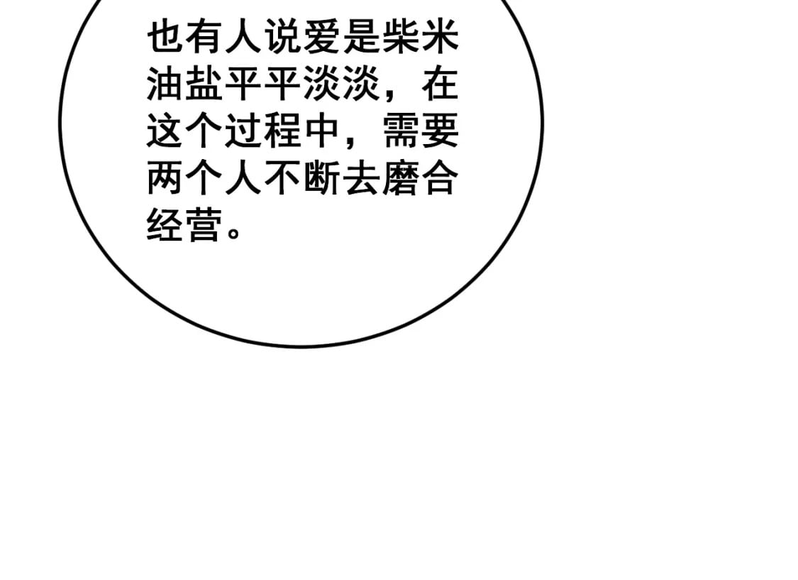 第445话 一世良缘92