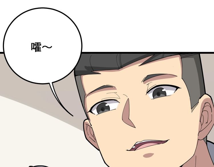 第96话 蛇蝎美女！6