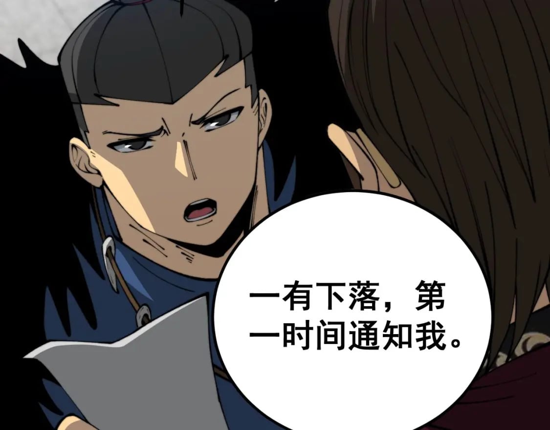第432话 吃香喝辣95