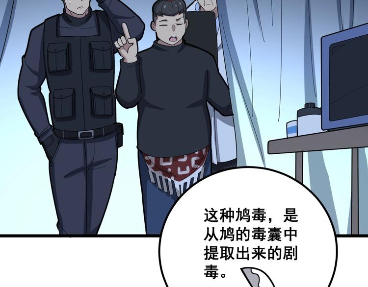 第79话 心灵砒霜5