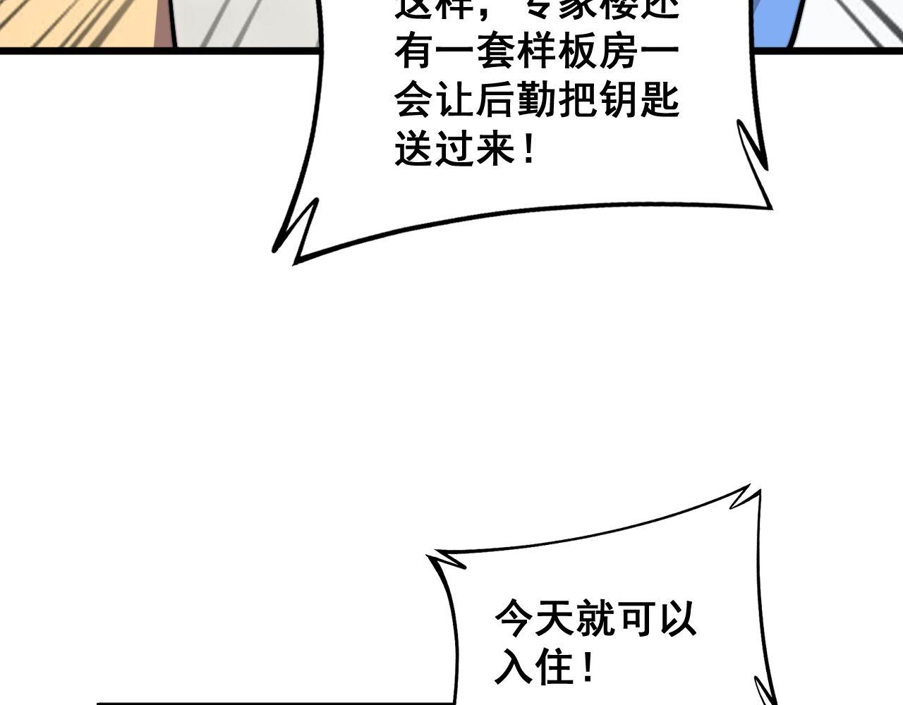 第366话 鬼虫墙6