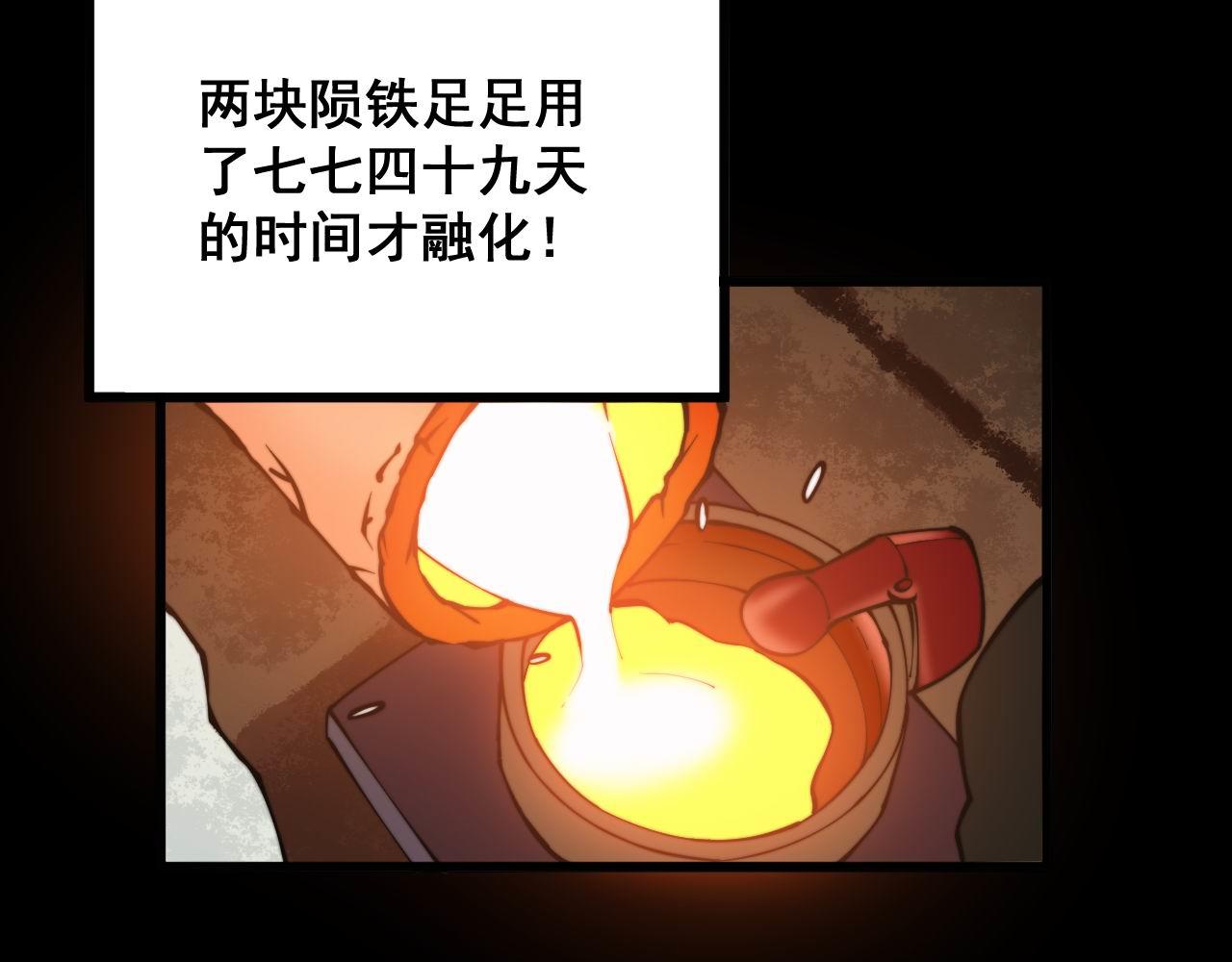 第293话 巫魔刀49