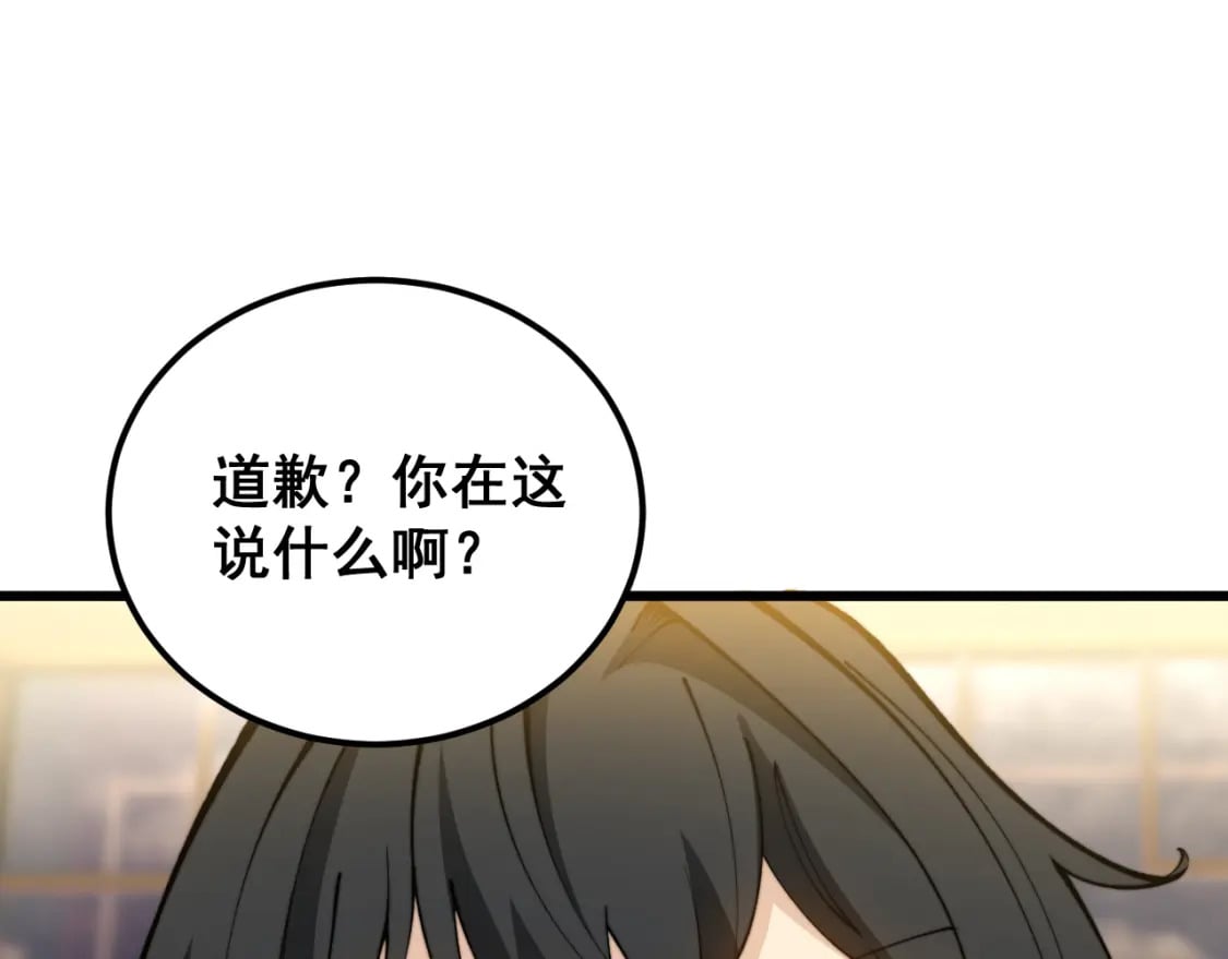 第407话 出言不逊44