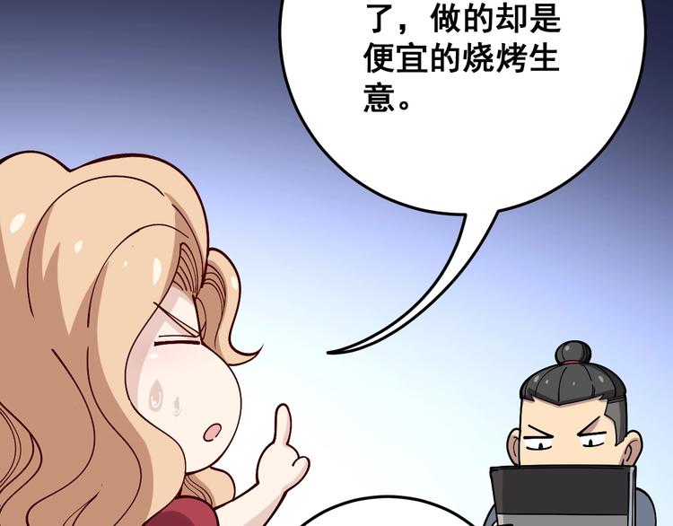 第45话 大哥，摇人啊！69