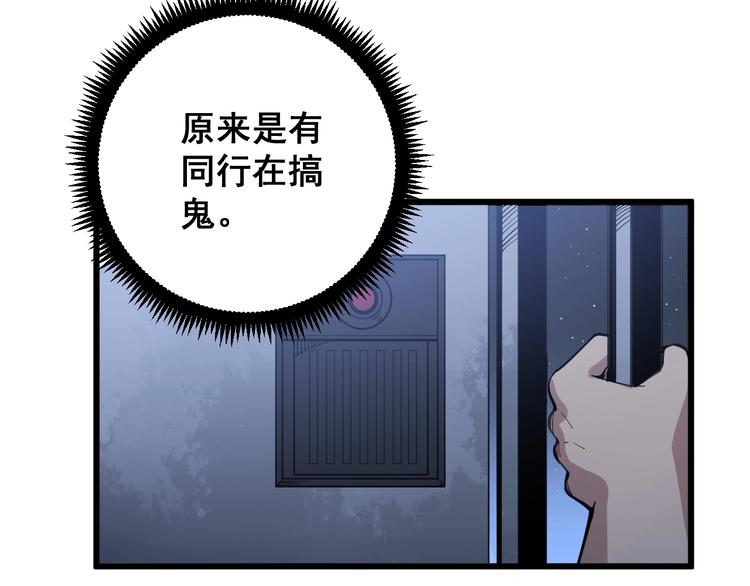 第70话 还有意外收获？！101