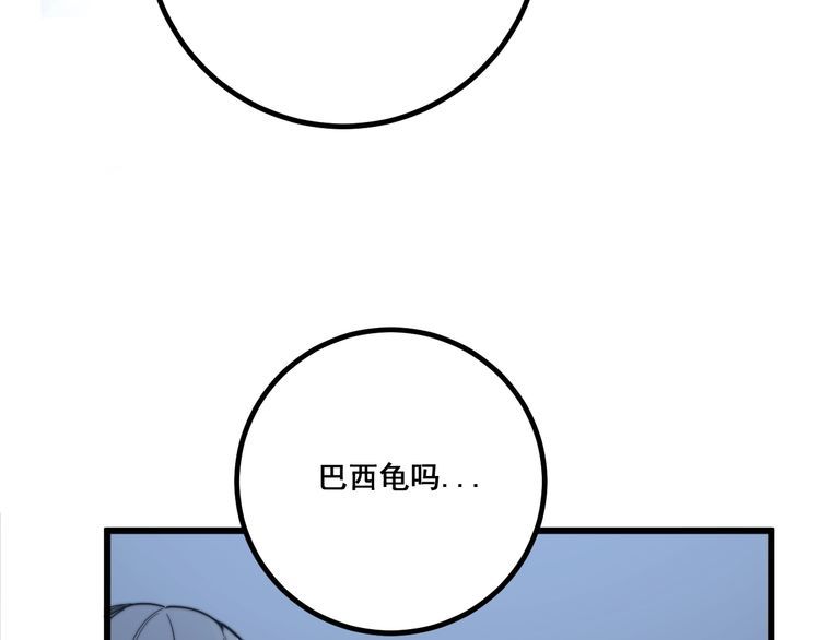 第126话 咬我！咬我！152