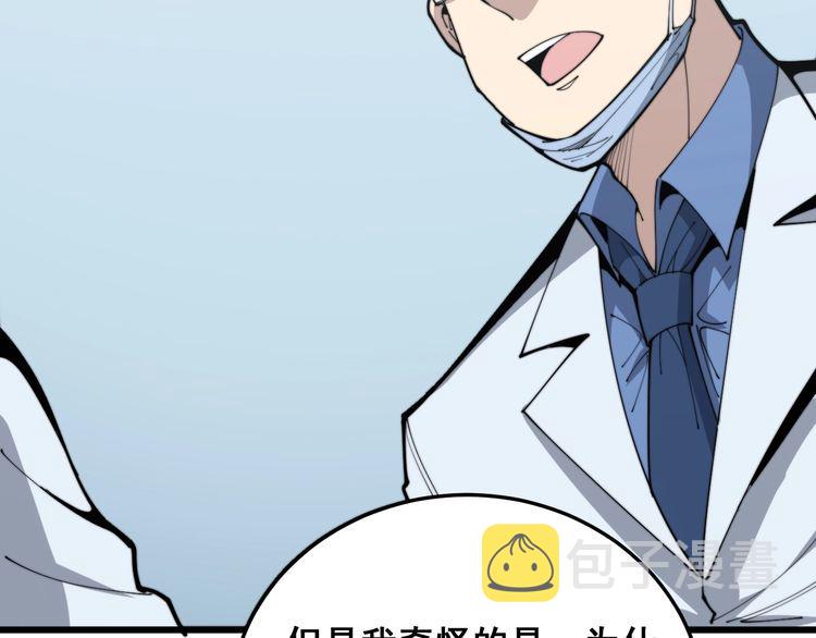 第184话 医者父母心33