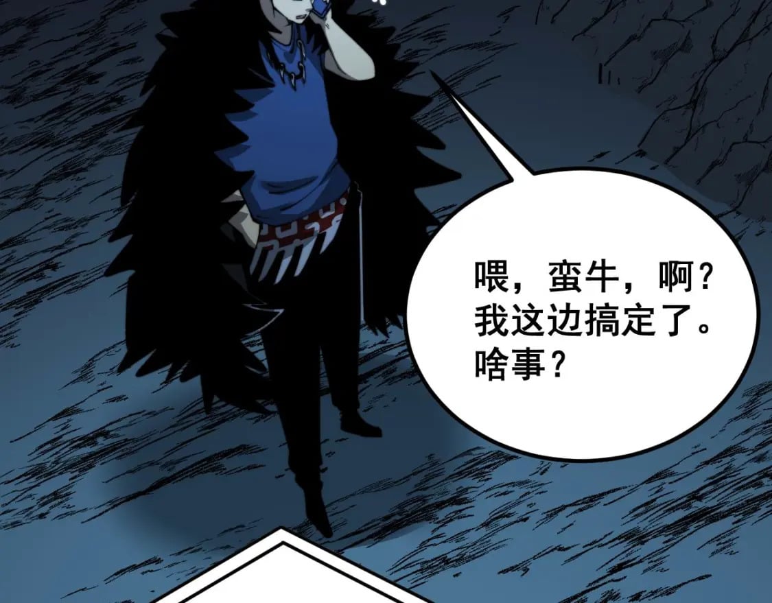 第436话 人蛊融合106