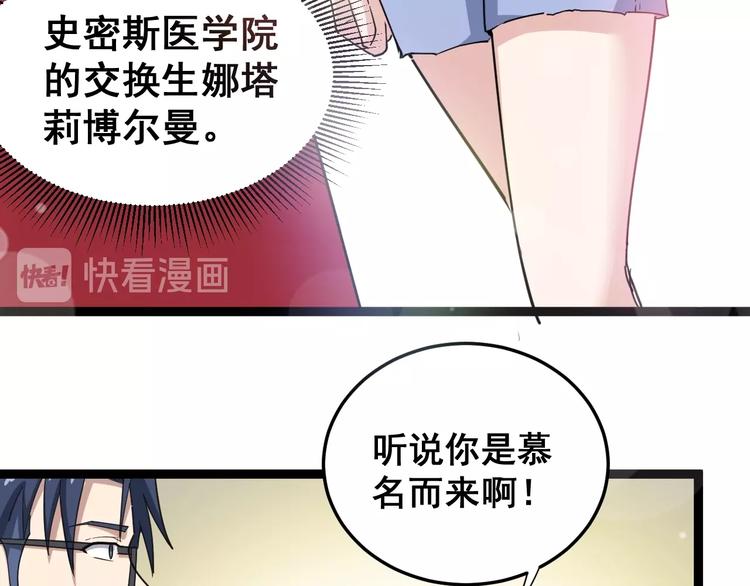第11话：必须道歉！14