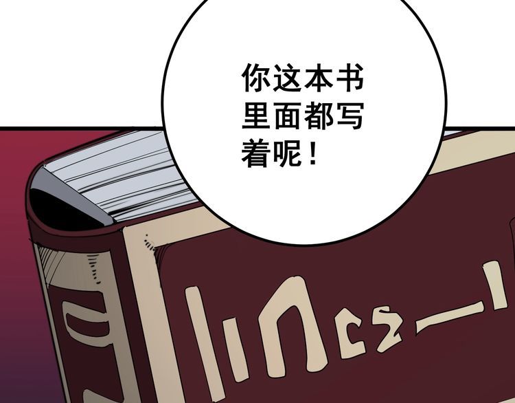 第118话 我是血族104