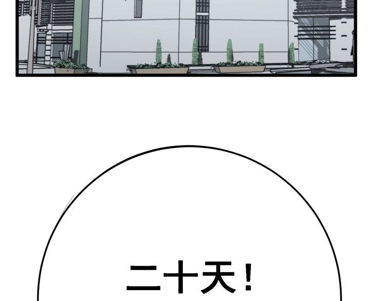 第144话 蜈蚣味汉堡5