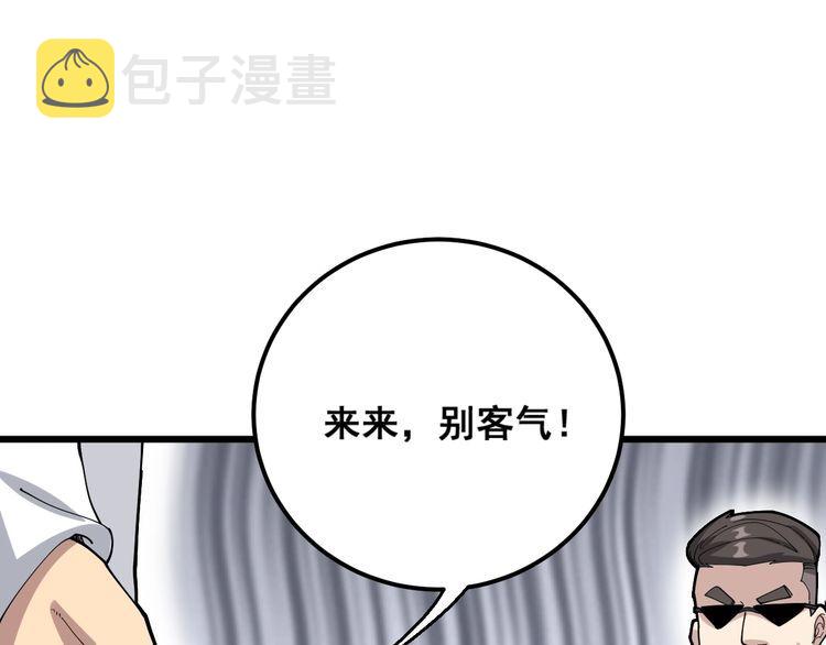 第101话 教练我想踢足球！154