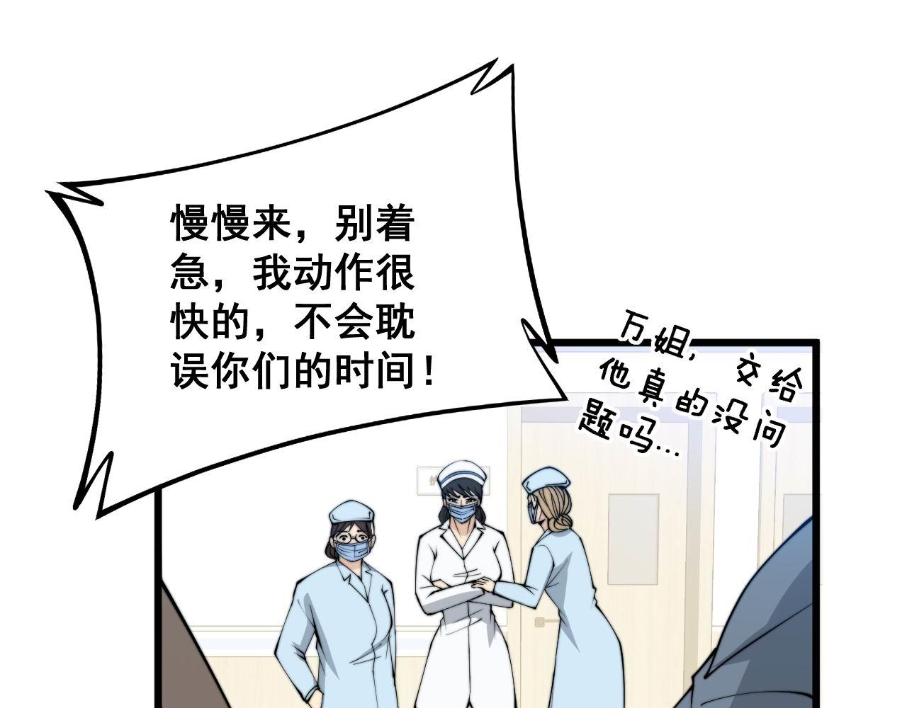 第328话 注射室106