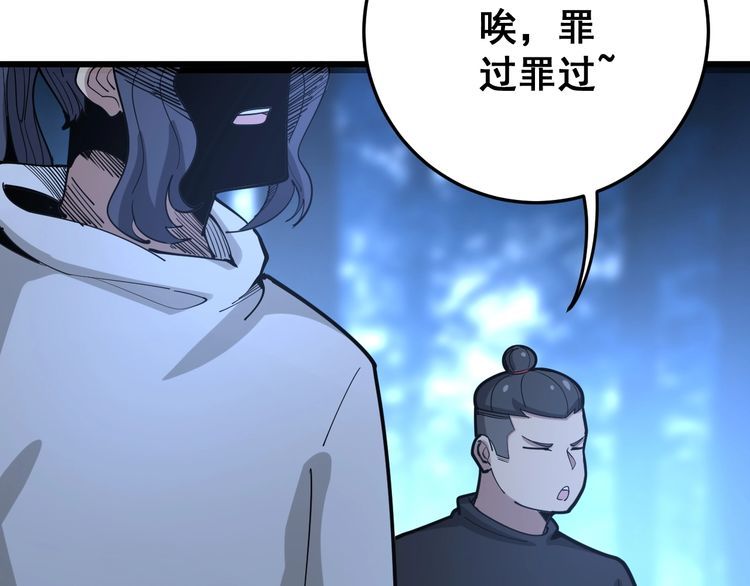 第85话 断水流上忍的刀法110