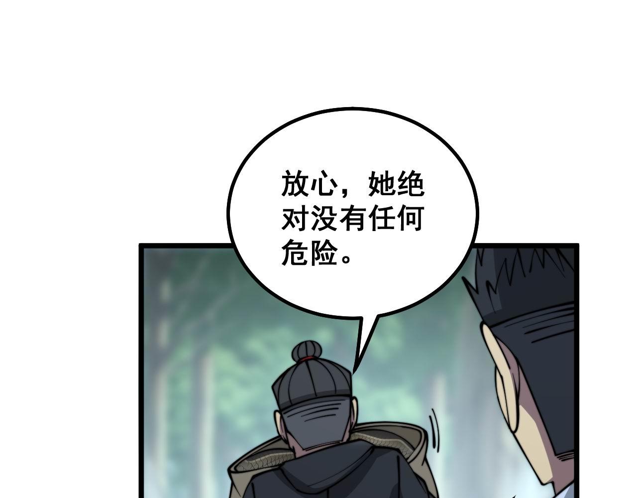 第287话 美食节目63