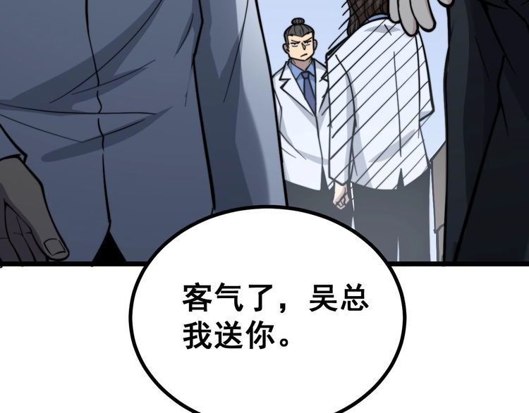 第232话 大汗脚30