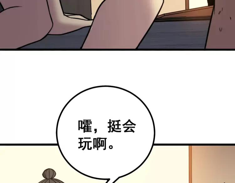 第255话 夜总会121