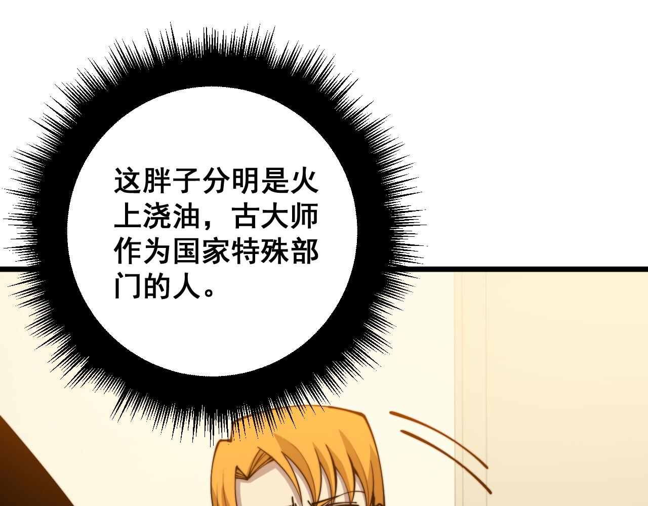 第325话 回忆的画面69