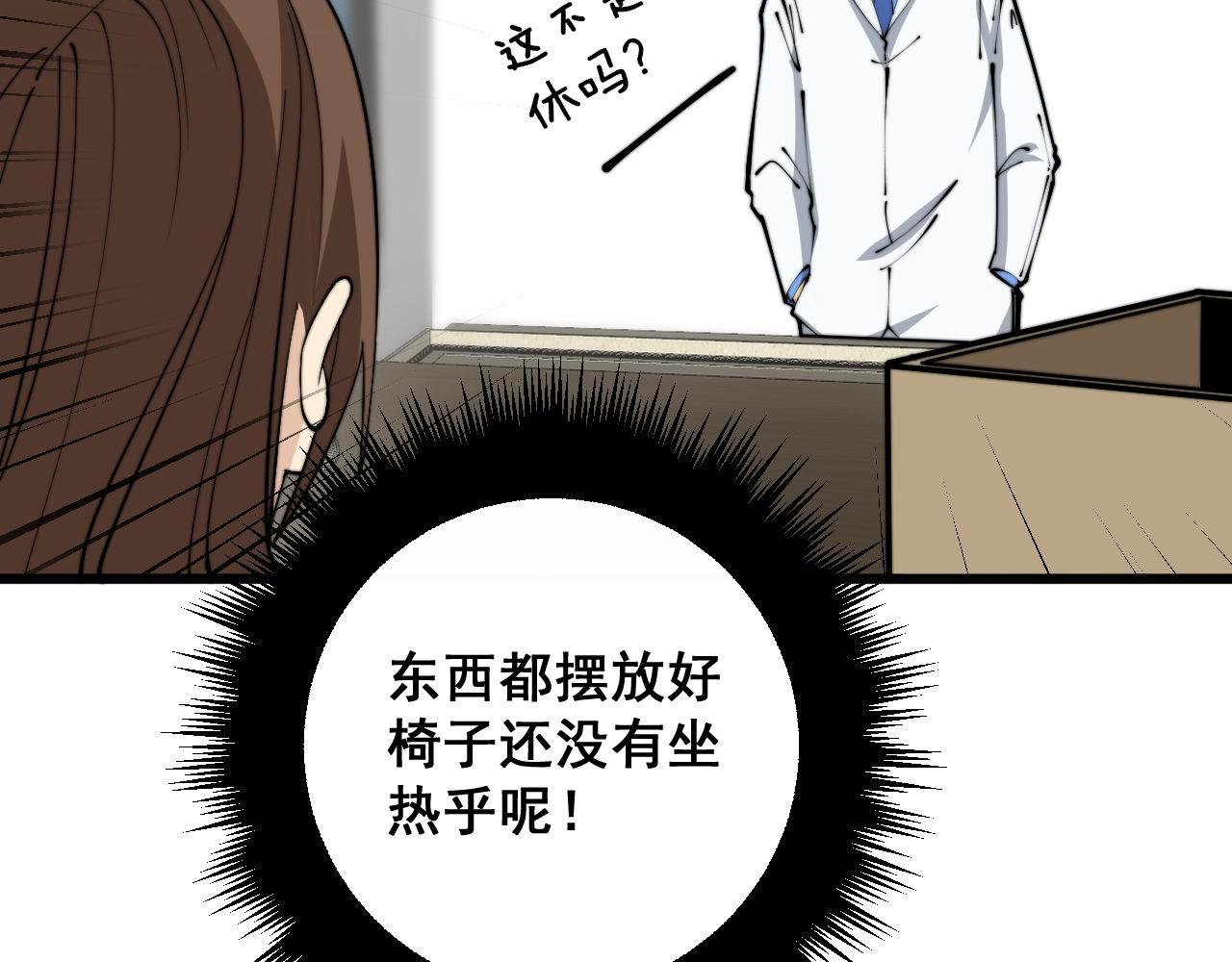 第353话 满级状态114