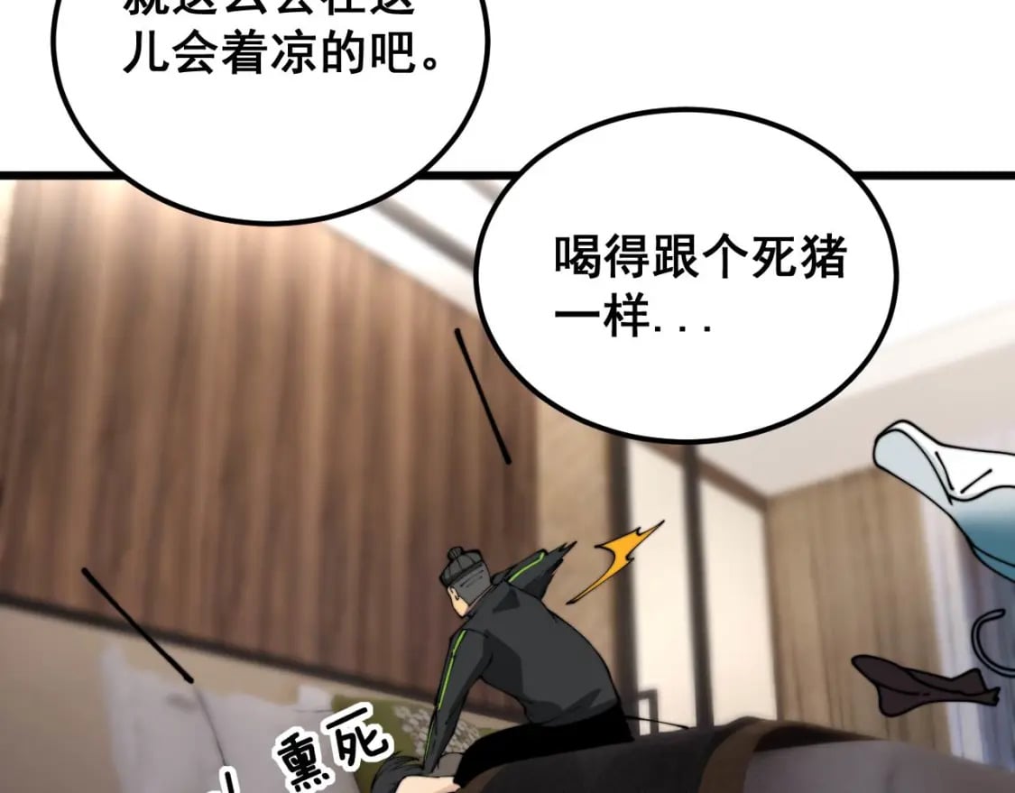 第405话 江湖大忌29