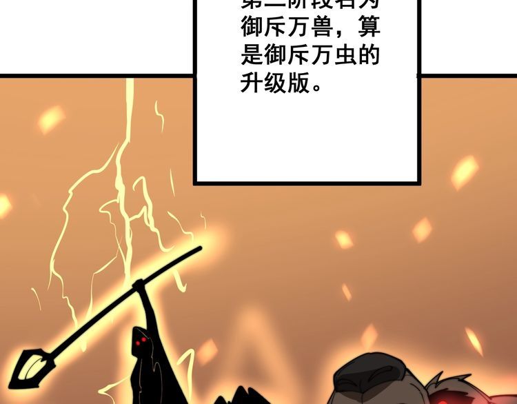 第119话 本命蛊102