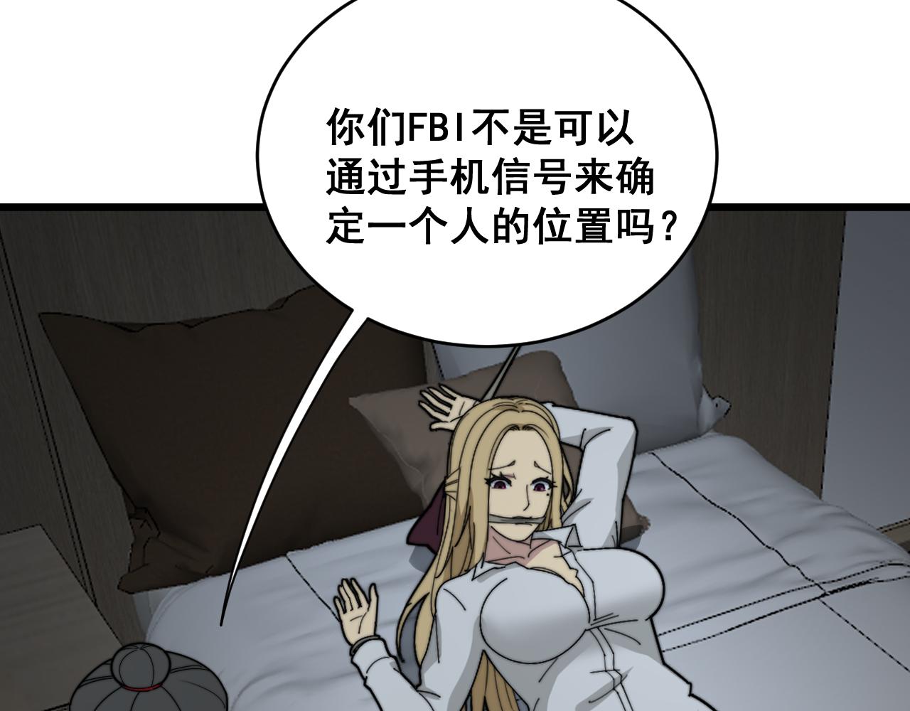 第390话 内鬼107