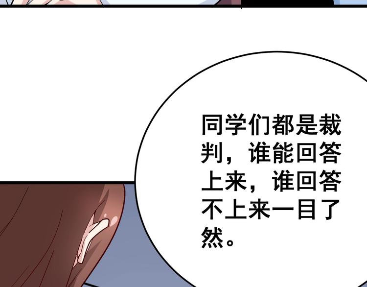 第43话 知识点要记牢！72