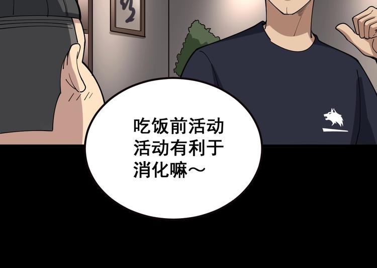 第46话 小胖鹌鹑76
