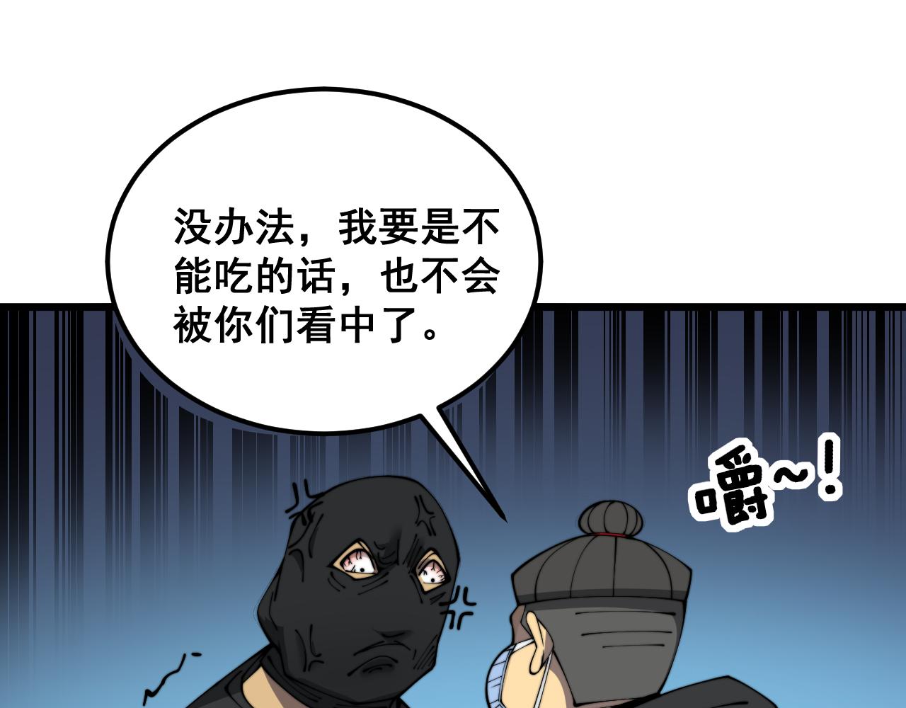 第382话 大胃王130